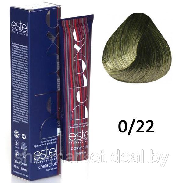 Краска-уход для волос DE LUXE CORRECT 0/22 зеленый 60мл (Estel, Эстель) - фото 1 - id-p108607963