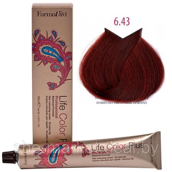 Крем-краска для волос LIFE COLOR PLUS 6,43/6RD тёмный медно-золотистый блондин 100мл (Farmavita) - фото 1 - id-p108609433