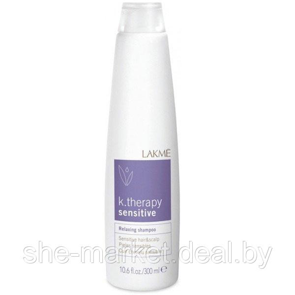 Шампунь успокаивающий K.Therapy Sensitive Relaxing Shampoo, 300 мл (Lakme) - фото 1 - id-p108616982