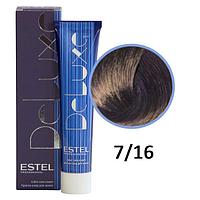 Краска-уход для волос Deluxe 7/16 русый пепельно-фиолетовый 60мл (Estel, Эстель)