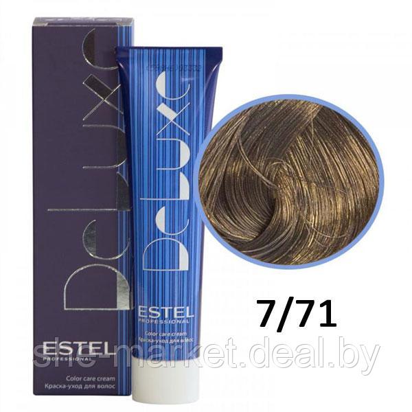 Краска-уход для волос Deluxe 7/71 русый коричнево-пепельный 60мл (Estel, Эстель) - фото 1 - id-p108608047