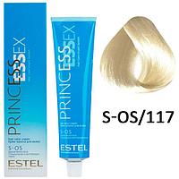 Крем-краска для волос PRINCESS ESSEX S-OS/117 скандинавский 60мл (Estel, Эстель)