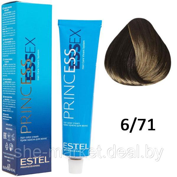 Крем-краска для волос PRINCESS ESSEX 6/71 темно-русый коричнево-пепельный 60мл (Estel, Эстель) - фото 1 - id-p108609694