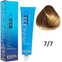 Крем-краска для волос PRINCESS ESSEX 7/7 средне-русый коричневый /кофе с молоком 60мл (Estel, Эстель)