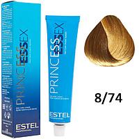 Крем-краска для волос PRINCESS ESSEX 8/74 светло-русый коричнево-медный/ карамель 60мл (Estel, Эстель)