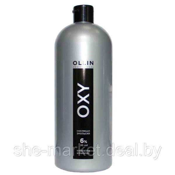 Окисляющая эмульсия OXY Color 6%, 1000мл (OLLIN Professional) - фото 1 - id-p108612768