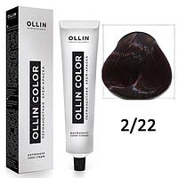 Крем-краска для волос Ollin Color 2/22 черный фиолетовый, 60мл (OLLIN Professional)