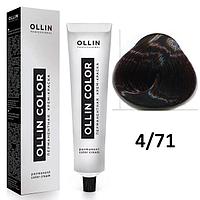 Крем-краска для волос Ollin Color 4/71 шатен коричнево-пепельный, 60мл (OLLIN Professional)