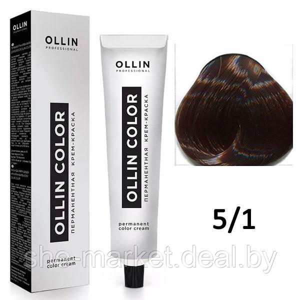 Крем-краска для волос Ollin Color 5/1 светлый шатен пепельный, 60мл (OLLIN Professional) - фото 1 - id-p108609588