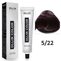 Крем-краска для волос Ollin Color 5/22 светлый шатен фиолетовый, 60мл (OLLIN Professional)