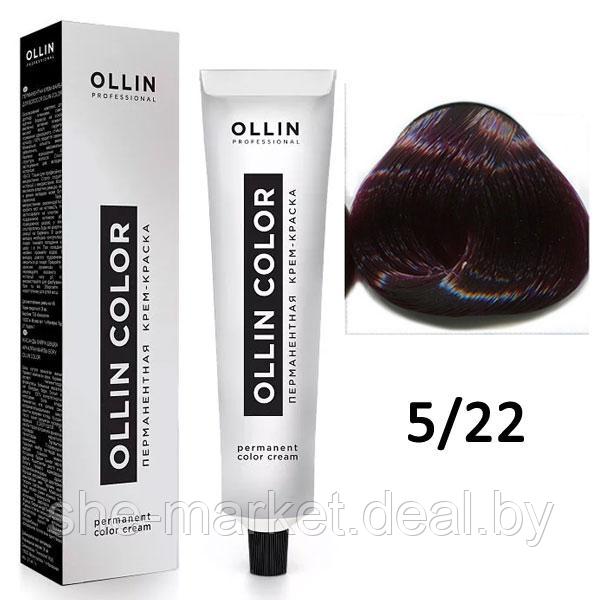 Крем-краска для волос Ollin Color 5/22 светлый шатен фиолетовый, 60мл (OLLIN Professional) - фото 1 - id-p108609589
