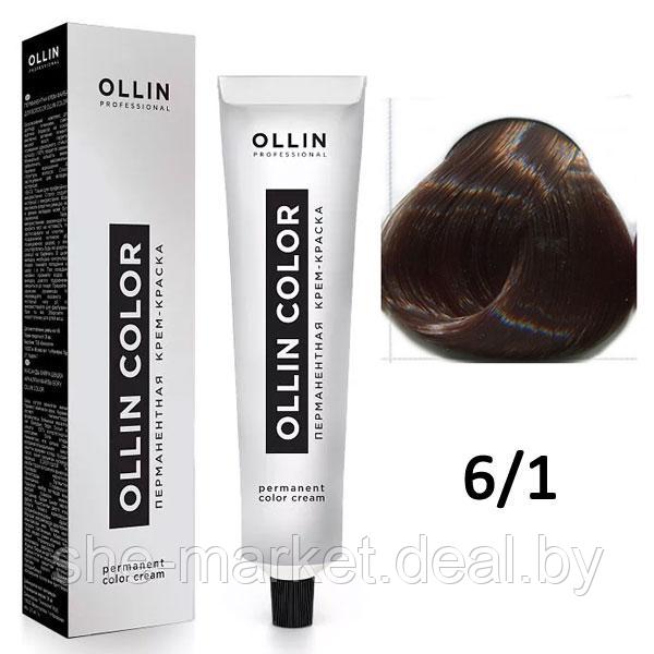 Крем-краска для волос Ollin Color 6/1 темно-русый пепельный, 60мл (OLLIN Professional) - фото 1 - id-p108609598