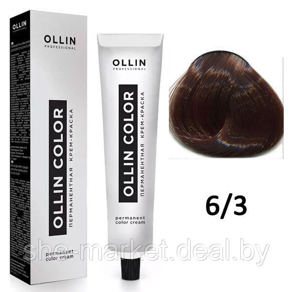 Крем-краска для волос Ollin Color 6/3 темно-русый золотистый, 60мл (OLLIN Professional) - фото 1 - id-p108609600