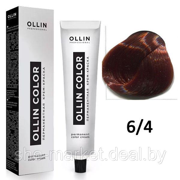 Крем-краска для волос Ollin Color 6/4 темно-русый медный, 60мл (OLLIN Professional) - фото 1 - id-p108609601