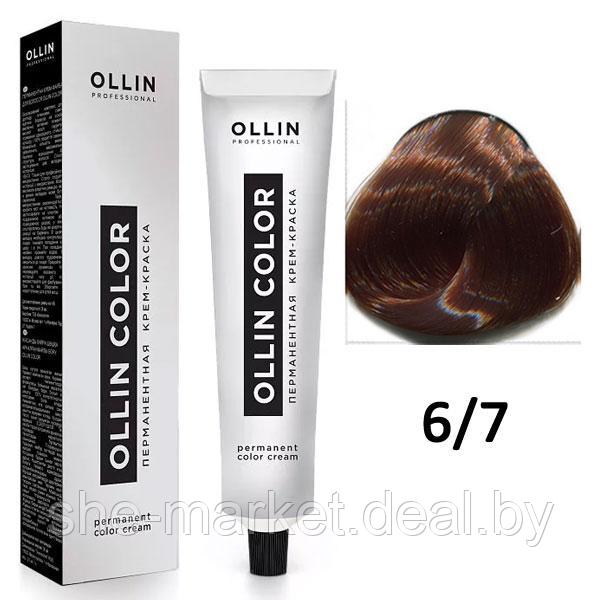 Крем-краска для волос Ollin Color 6/7 темно-русый коричневый, 60мл (OLLIN Professional) - фото 1 - id-p108609604