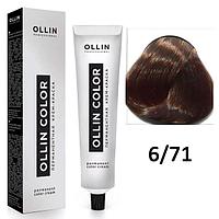 Крем-краска для волос Ollin Color 6/71 темно-русый коричнево-пепельный, 60мл (OLLIN Professional)