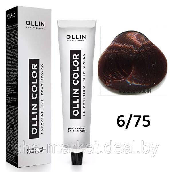 Крем-краска для волос Ollin Color 6/75 темно-русый коричнево-махагоновый, 60мл (OLLIN Professional) - фото 1 - id-p108609606