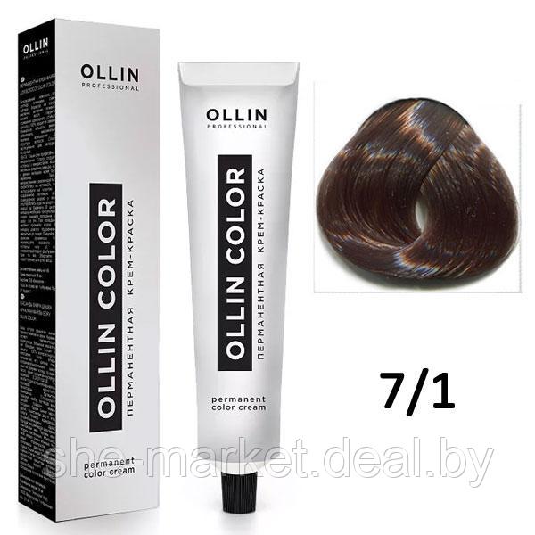 Крем-краска для волос Ollin Color 7/1 русый пепельный, 60мл (OLLIN Professional) - фото 1 - id-p108609609