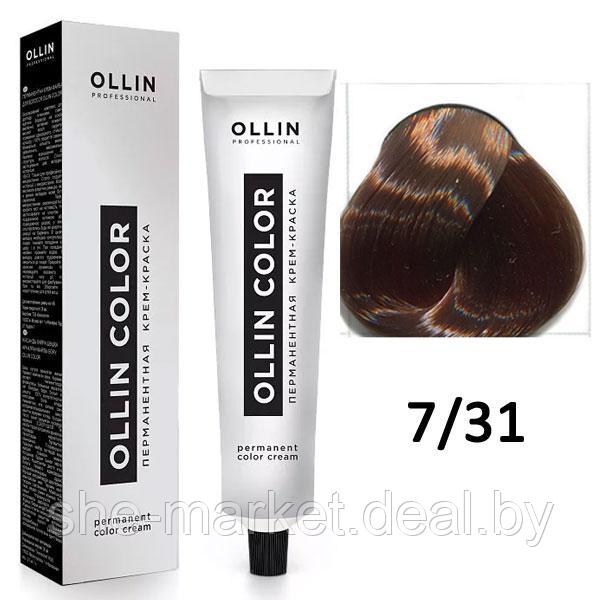 Крем-краска для волос Ollin Color 7/31 русый золотисто-пепельный, 60мл (OLLIN Professional) - фото 1 - id-p108609611