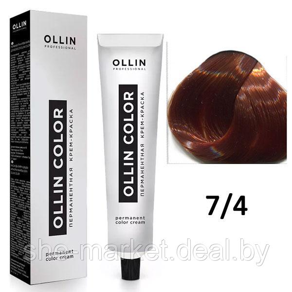 Крем-краска для волос Ollin Color 7/4 русый медный, 60мл (OLLIN Professional) - фото 1 - id-p108609612