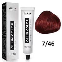 Крем-краска для волос Ollin Color 7/46 русый медно-красный, 60мл (OLLIN Professional)