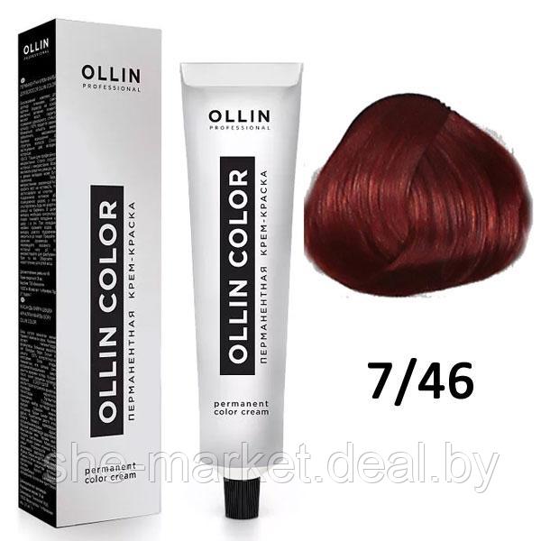 Крем-краска для волос Ollin Color 7/46 русый медно-красный, 60мл (OLLIN Professional) - фото 1 - id-p108609614