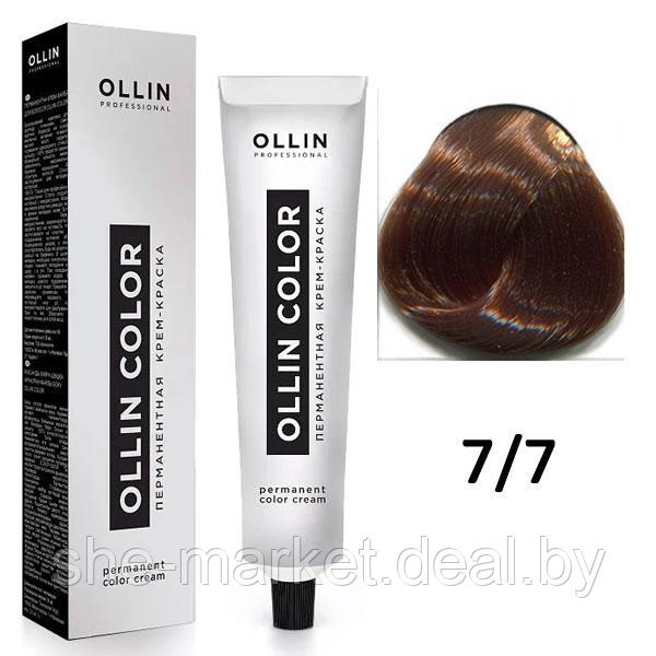 Крем-краска для волос Ollin Color 7/7 русый коричневый, 60мл (OLLIN Professional) - фото 1 - id-p108609617