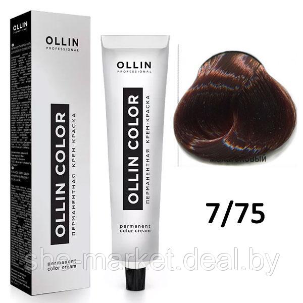 Крем-краска для волос Ollin Color 7/75 русый коричнево-махагоновый, 60мл (OLLIN Professional) - фото 1 - id-p108609618