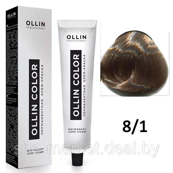 Крем-краска для волос Ollin Color 8/1 светло-русый пепельный, 60мл (OLLIN Professional) - фото 1 - id-p108609622