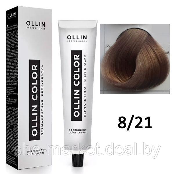 Крем-краска для волос Ollin Color 8/21 светло-русый фиолетово-пепельный, 60мл (OLLIN Professional) - фото 1 - id-p108609623