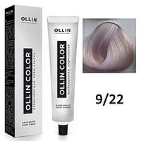 Крем-краска для волос Ollin Color 9/22 блондин фиолетовый, 60мл (OLLIN Professional)