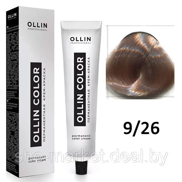Крем-краска для волос Ollin Color 9/26 блондин розовый, 60мл (OLLIN Professional) - фото 1 - id-p108609640