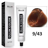 Крем-краска для волос Ollin Color 9/43 блондин медно-золотистый, 60мл (OLLIN Professional)