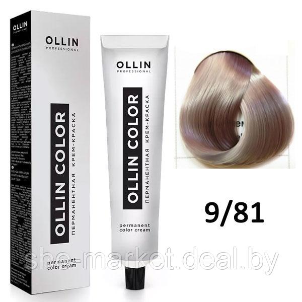 Крем-краска для волос Ollin Color 9/81 блондин жемчужно-пепельный, 60мл (OLLIN Professional) - фото 1 - id-p108609647