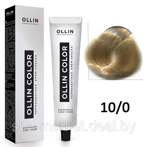 Крем-краска для волос Ollin Color 10/0 светлый блондин, 60мл (OLLIN Professional) - фото 1 - id-p108609556
