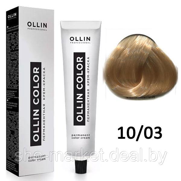 Крем-краска для волос Ollin Color 10/03 светлый блондин прозрачно-золотистый, 60мл (OLLIN Professional) - фото 1 - id-p108609557