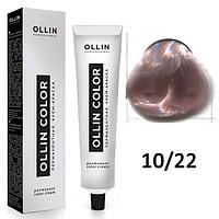 Крем-краска для волос Ollin Color 10/22 светлый блондин фиолетовый, 60мл (OLLIN Professional)