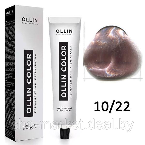 Крем-краска для волос Ollin Color 10/22 светлый блондин фиолетовый, 60мл (OLLIN Professional) - фото 1 - id-p108609559