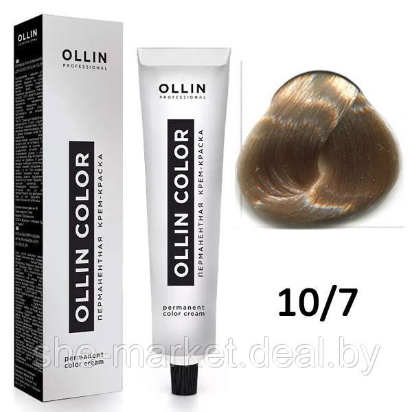 Крем-краска для волос Ollin Color 10/7 светлый блондин коричневый, 60мл (OLLIN Professional) - фото 1 - id-p108609565