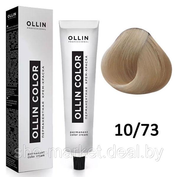 Крем-краска для волос Ollin Color 10/73 светлый блондин коричнево-золотистый, 60мл (OLLIN Professional) - фото 1 - id-p108609566