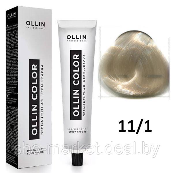 Крем-краска для волос Ollin Color 11/1 специальный блондин пепельный, 60мл (OLLIN Professional) - фото 1 - id-p108609569