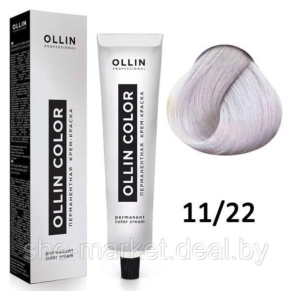 Крем-краска для волос Ollin Color 11/22 специальный блондин фиолетовый, 60мл (OLLIN Professional) - фото 1 - id-p108609571