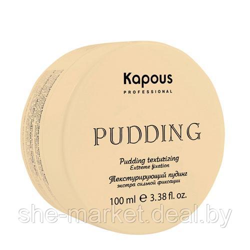 Текстурирующий пудинг для укладки волос экстра сильной фикс Pudding Creator, 100мл. (Капус, Kapous) - фото 1 - id-p108615423