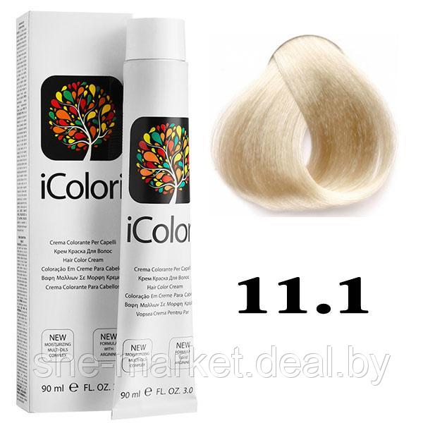 Крем-краска для волос iColori ТОН - 11.1 супер-платиновый пепельный блондин, 90мл (KayPro) - фото 1 - id-p108609220