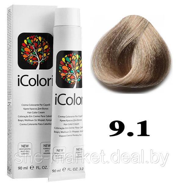 Крем-краска для волос iColori ТОН - 9.1 пепельный очень светлый блондин, 90мл (KayPro) - фото 1 - id-p108609312