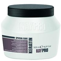 Реструктурирующая маска SPECIAL CARE с кератином для химически поврежденных волос, 500мл (KayPro)
