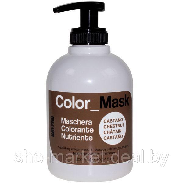 Маска для тонировки волос COLOR MASK - Каштан, 300мл (KayPro) - фото 1 - id-p108611536