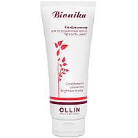 Маска для окрашенных волос Яркость цвета BioNika, 200мл (OLLIN Professional)