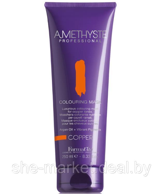 Оттеночная маска для волос Amethyste Colouring Mask Медь COPPER, 250 мл (Farmavita) - фото 1 - id-p108613070