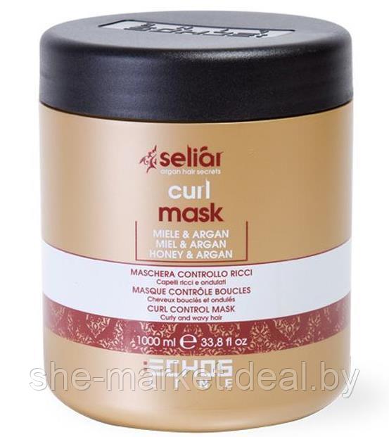 Маска для вьющихся волос мед и масло Аргании SELIAR CURL MASK, 1000мл (Echosline) - фото 1 - id-p108611401